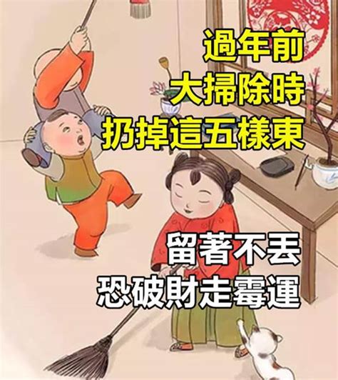 家裡不要的東西